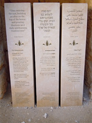 israel_gallery_2016_02_037.JPG