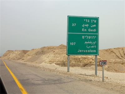 israel_V_18_211.jpg