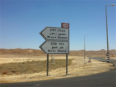 israel_V_18_338.jpg